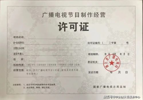廣播電視節(jié)目制作經(jīng)營(yíng)許可證與音像制品制作 流程與意義