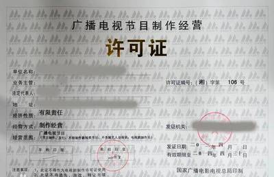 行業(yè)整頓持續(xù)深化 慈文、海潤(rùn)等1835家影視公司經(jīng)營(yíng)許可證年審未過(guò)