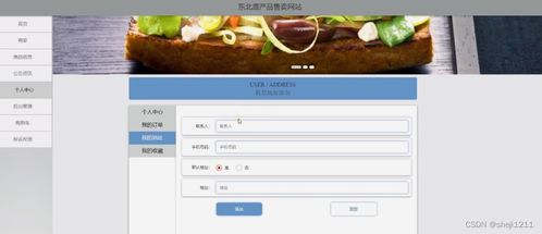 基于Node.js與Express框架的東北鹿產(chǎn)品售賣網(wǎng)站設(shè)計(jì)與實(shí)現(xiàn)