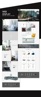家居網站設計 打造舒適與美觀并存的數字空間